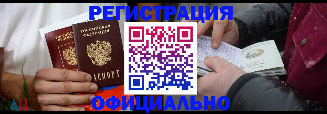 прописка от собственника в Фокино