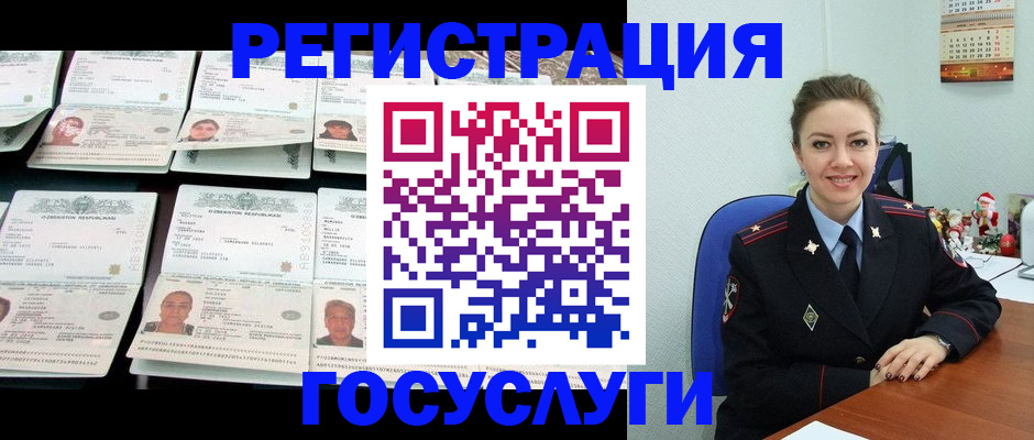 временная регистрация в Фокино