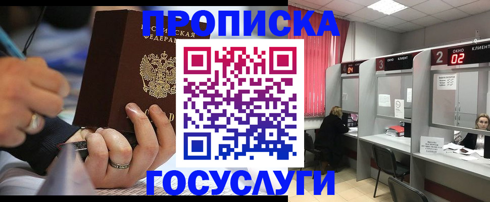 найти адрес прописки в Фокино
